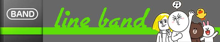 Line Band: qué es y cómo funciona. - ¿ era necesario ? lineband