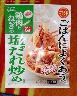 Paquete Navideño/日本からのクリスマスプレゼント Paquete Navideño/日本からのクリスマスプレゼント