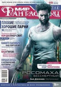 Lobezno Inmortal portada de una revista rusa