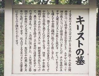 La historia de Jesucristo en Japón La historia de Jesucristo en Japón