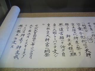 La historia de Jesucristo en Japón La historia de Jesucristo en Japón