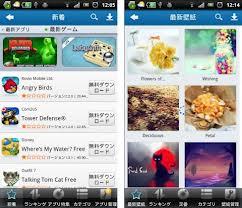 Mobo Market, una tienda de apps alternativa para Android 2