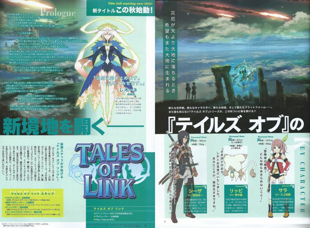 Tales of Link es lo nuevo de la saga rolera Tales of tales of link scan Tales of Link es lo nuevo de la saga rolera Tales of