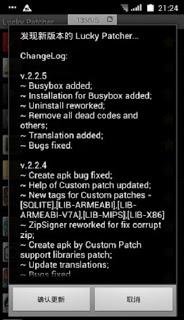 Lucky Patcher v 3.5.6 APK, Removedor de Licencias Lucky Patcher v 3.5.6 APK, Removedor de Licencias