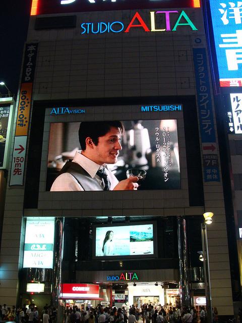 Día 2: Yasukuni, palacio imperial, Ginza y Shinjuku Día 2: Yasukuni, palacio imperial, Ginza y Shinjuku