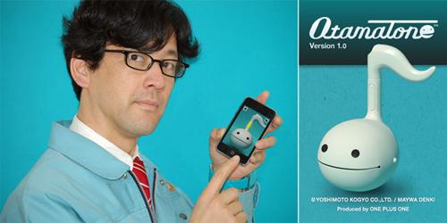 El renacuajo Otamatone ahora para iPhone