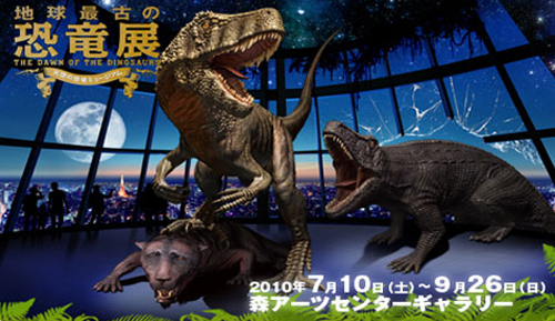 ropongi_www.ajapon.com04 Tomando una copa con los dinosaurios de Roppongi