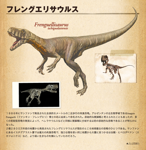 ropongi_www.ajapon.com03 Tomando una copa con los dinosaurios de Roppongi