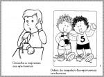 24derechos y deberes 150x112 Derechos y deberes de los niños