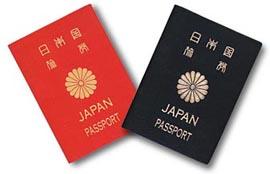 Como obtener un trabajo en Japón o un VISADO (el sueño de todo humano) en HD Como obtener un trabajo en Japón o un VISADO (el sueño de todo humano) en HD