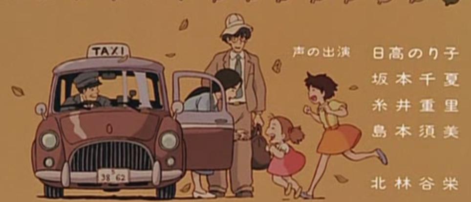 mi vecino totoro mi vecino totoro