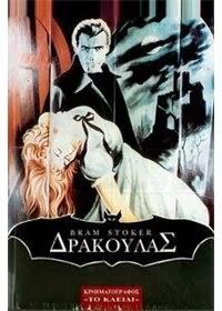 Portadas viajeras #12: Especial Halloween Portadas viajeras #12: Especial Halloween