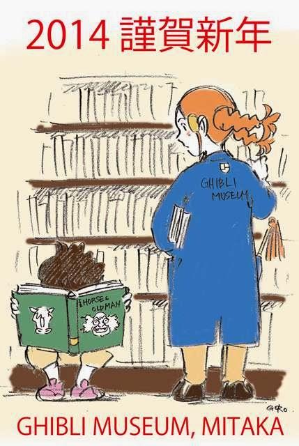 Studio Ghibli y el Museo Ghibli felicitan 2014 Studio Ghibli y el Museo Ghibli felicitan 2014