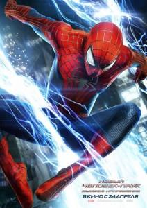 Póster ruso de The Amazing Spider-Man 2: El Poder de Electro Póster ruso de The Amazing Spider-Man 2: El Poder de Electro