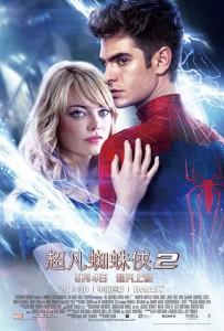 Póster para China de The Amazing Spider-Man 2: El Poder de Electro Póster para China de The Amazing Spider-Man 2: El Poder de Electro
