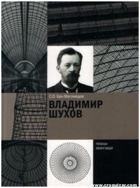 En el 2010 fue editada en ruso una gran colección de libros del especialista Ján Magomédov, cada uno de ellos dedicado a un destacado arquitecto, ingeniero o artista de la vanguardia soviética. En la imagen el libro sobre Zhújov. 