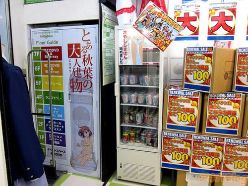 japanese-underwear2 Braguitas Refrigeradas!