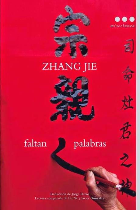 Faltan palabras - Zhang Jie Faltan palabras - Zhang Jie