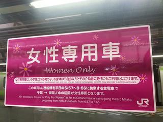 Transporte en Japón 2014-08-21 20.24.06