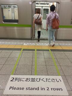 Transporte en Japón 2014-08-19 21.25.54