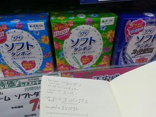 Compras 2014-08-31 13.15.28