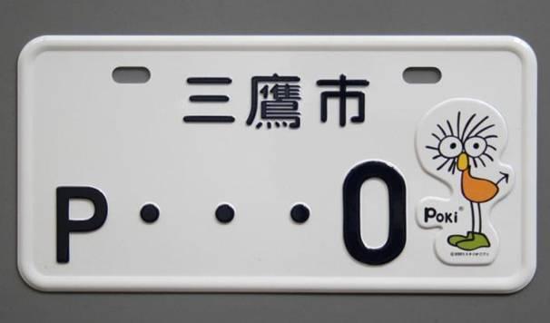 Poki, la mascota creada por Miyazaki para la ciudad de Mitaka Poki, la mascota creada por Miyazaki para la ciudad de Mitaka