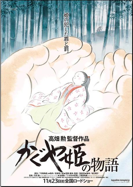 'Kaguya-hime no Monogatari' llegará a España