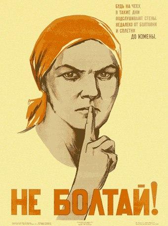El nacimiento del KGB Poster propaganda KGB
