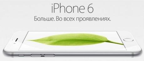 Apple en Rusia
