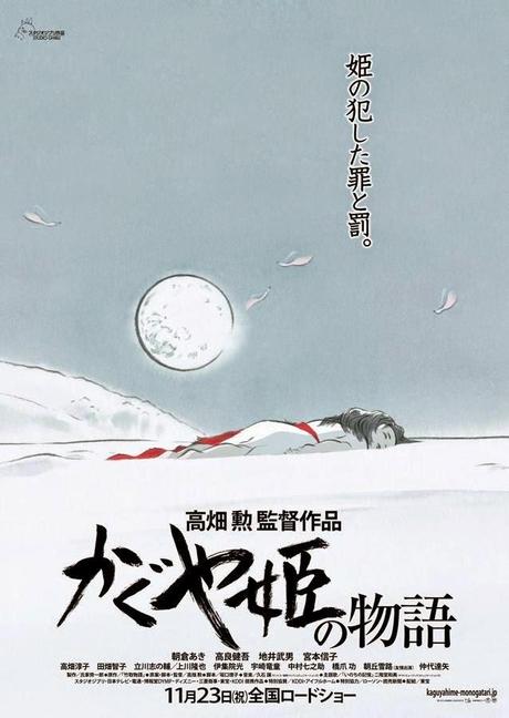 KAGUYA-HIME NO MONOGATARI (Tale of the princess Kaguya) (El cuento de la princesa Kaguya) (Japón, 2014) Animación, Fantástico