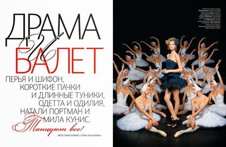 Vogue: Moda y Ballet I Vogue: Moda y Ballet I