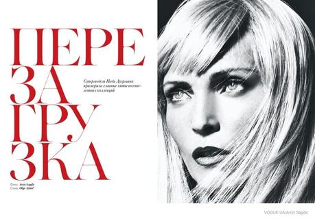 Nadja Auermann posa para Vogue Ukraine