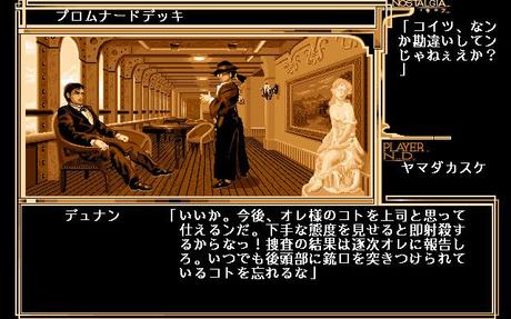 Takeru Nostalgia 1907 - Versión NEC PC-9801