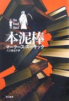 Comparando portadas#1: La ladrona de libros Comparando portadas#1: La ladrona de libros