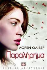 10#. Comparando portadas: Delirium 10#. Comparando portadas: Delirium