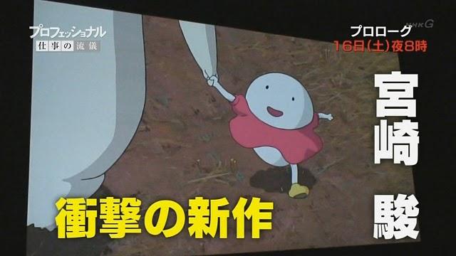 'Pan-dane to Tamago-hime', lo nuevo de Hayao Miyazaki
