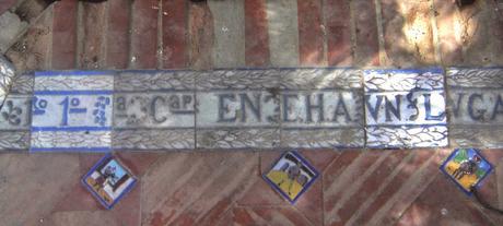 La Glorieta de Cervantes (1). La Glorieta de Cervantes (1).