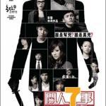 Curso avanzado de cartelería Parte 6 – la gente transparente Curso avanzado de cartelería Parte 6 – la gente transparente