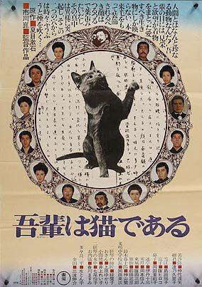 Soy un gato, de Natsume Sŏseki Cartel de la película