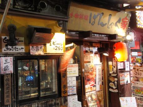 Omoide Yokocho