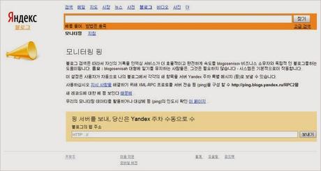 Hacerping con blogs.yandex.ru ,Totalping.com y Ping.getpopularfast.com Hacerping con blogs.yandex.ru ,Totalping.com y Ping.getpopularfast.com