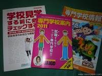 専門学校 Escuela para aprender una profesion 専門学校 Escuela para aprender una profesion