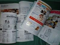 専門学校 Escuela para aprender una profesion 専門学校 Escuela para aprender una profesion