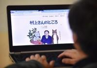 Murakami anuncia la publicación de un libro sobre su consultorio online