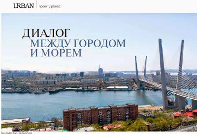 PROYECTO PARA LA REGENERACIÓN DEL FRENTE MARÍTIMO DE VLADIVOSTOK PROYECTO PARA LA REGENERACIÓN DEL FRENTE MARÍTIMO DE VLADIVOSTOK