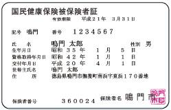 ¿Como hacerse autónomo en Japón? Parte 2