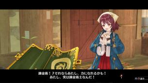 Atelier Sophie 08 Primeros detalles de Atelier Sophie: The Alchemist of the Mysterious Book