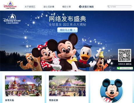 Parque Disney Shanghai Disney Resort