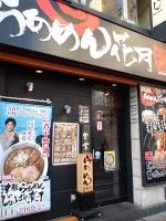 Examenes & nipones-robot Examenes & nipones-robot