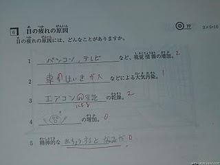 Examenes & nipones-robot Examenes & nipones-robot